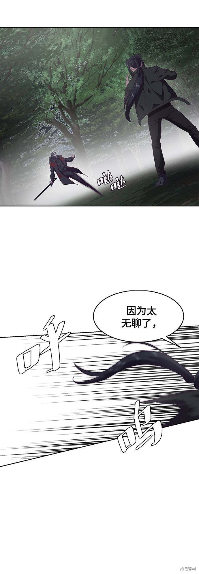 《死神少年》漫画最新章节第81话免费下拉式在线观看章节第【19】张图片