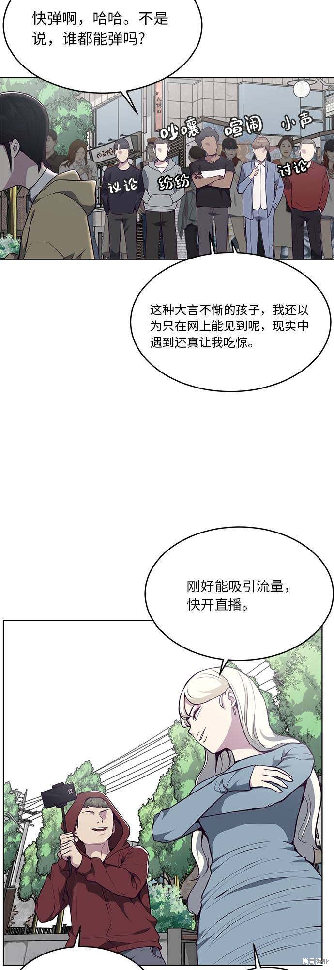 《死神少年》漫画最新章节第34话免费下拉式在线观看章节第【53】张图片