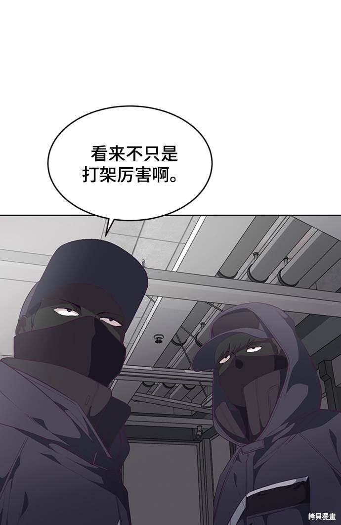 《死神少年》漫画最新章节第75话免费下拉式在线观看章节第【7】张图片