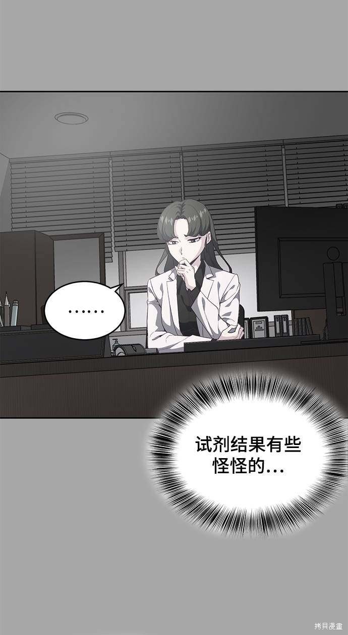 《死神少年》漫画最新章节第83话免费下拉式在线观看章节第【30】张图片