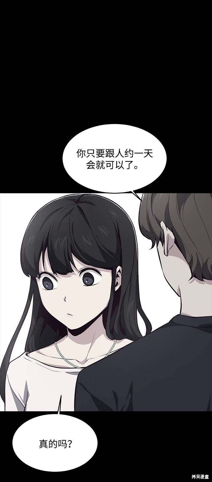 《死神少年》漫画最新章节第41话免费下拉式在线观看章节第【52】张图片