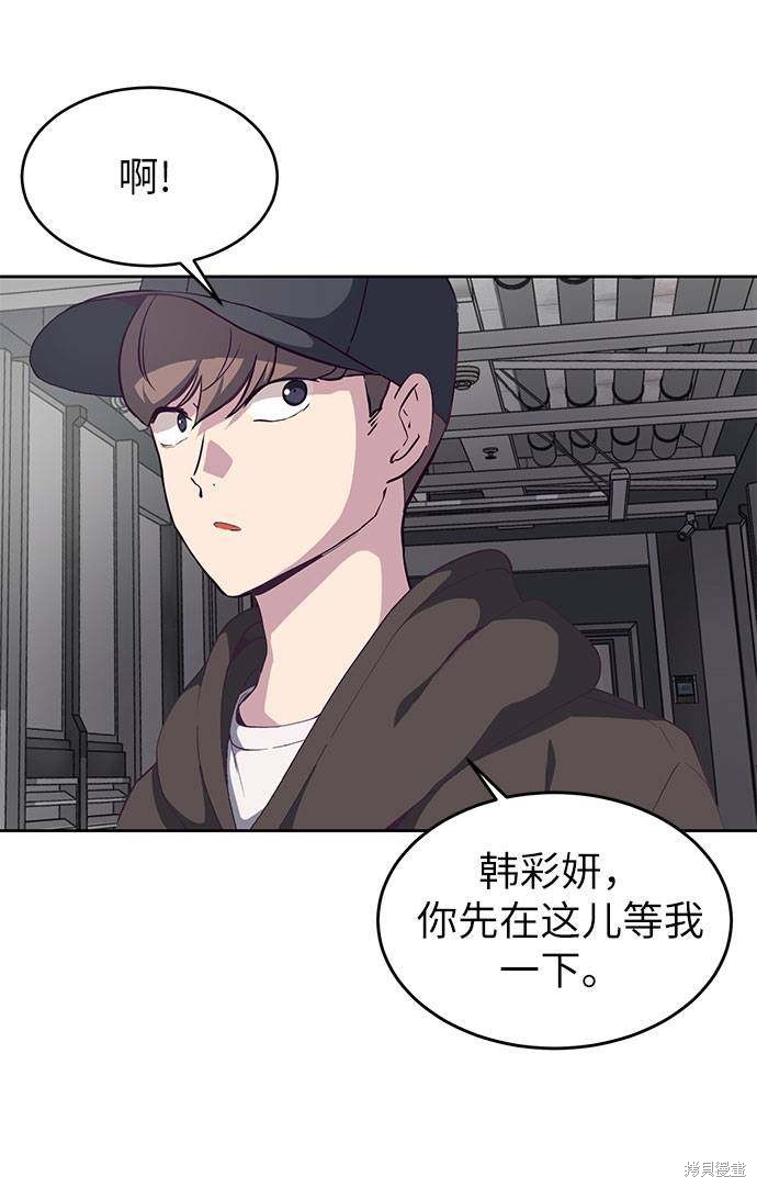 《死神少年》漫画最新章节第73话免费下拉式在线观看章节第【93】张图片