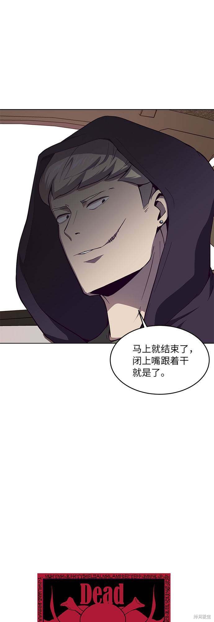 《死神少年》漫画最新章节第15话免费下拉式在线观看章节第【4】张图片