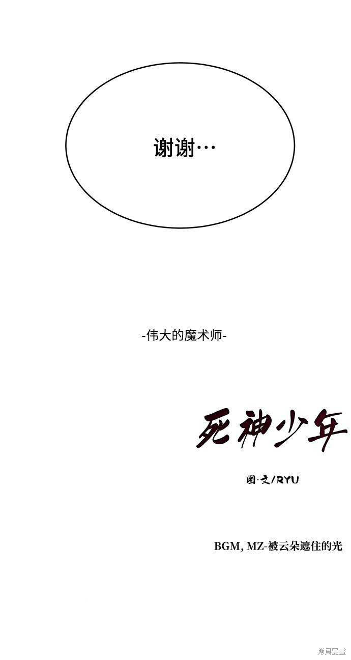 《死神少年》漫画最新章节第69话免费下拉式在线观看章节第【109】张图片