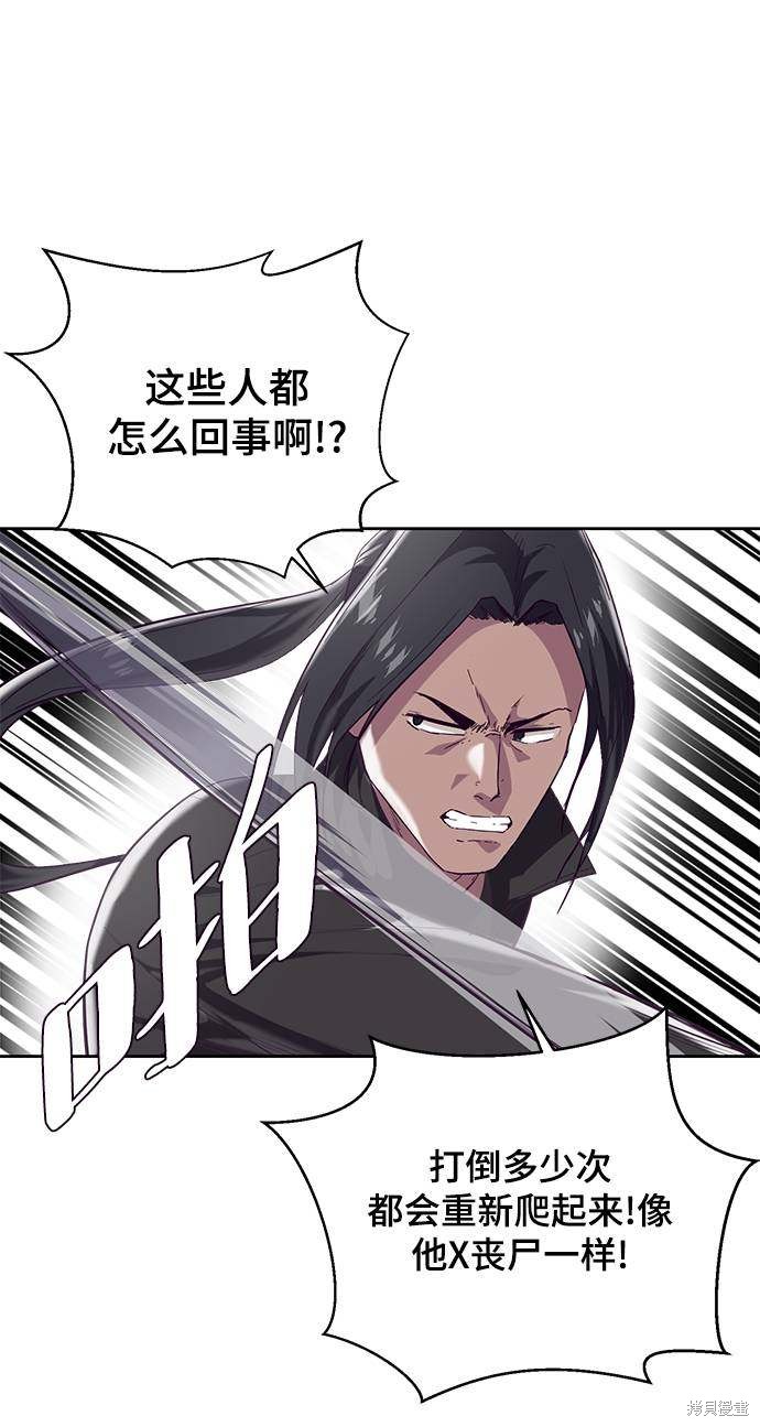 《死神少年》漫画最新章节第86话免费下拉式在线观看章节第【89】张图片