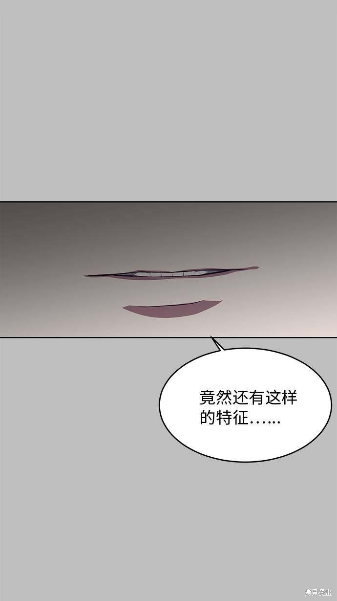 《死神少年》漫画最新章节第38话免费下拉式在线观看章节第【9】张图片