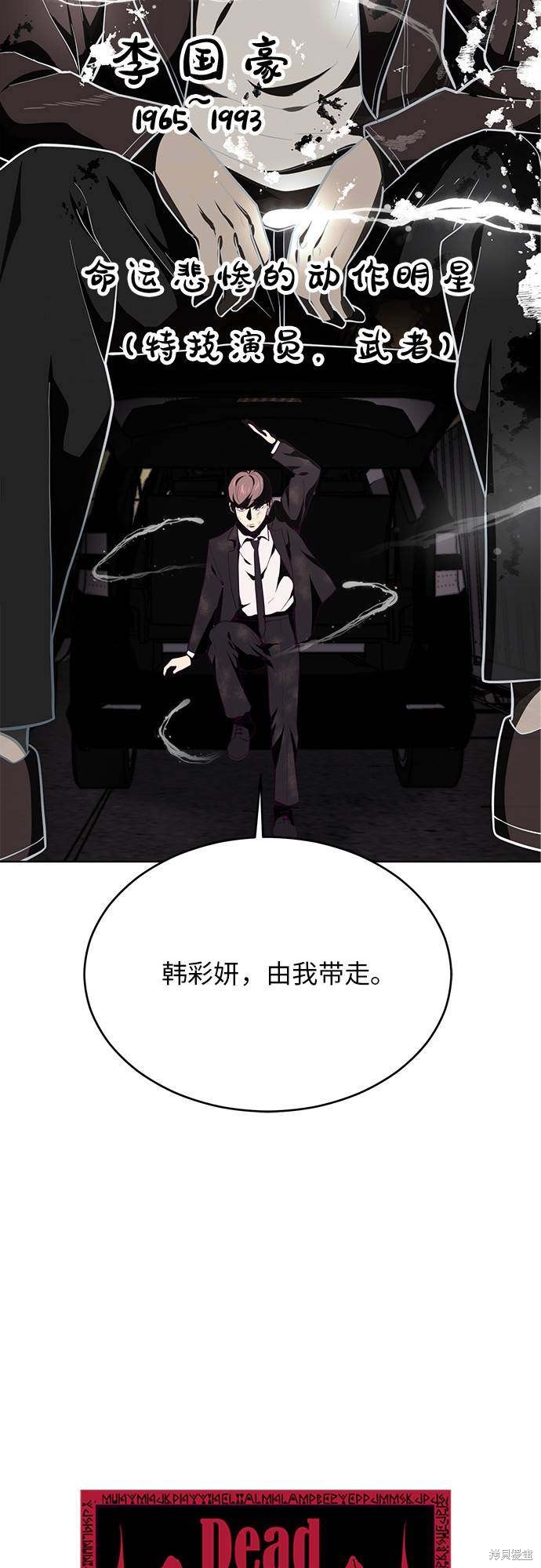 《死神少年》漫画最新章节第18话免费下拉式在线观看章节第【4】张图片