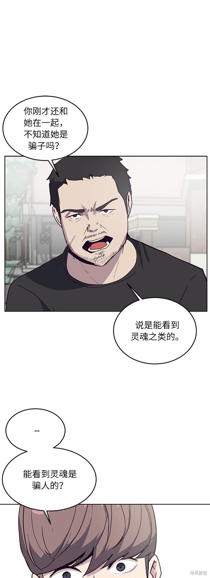 《死神少年》漫画最新章节第5话免费下拉式在线观看章节第【70】张图片