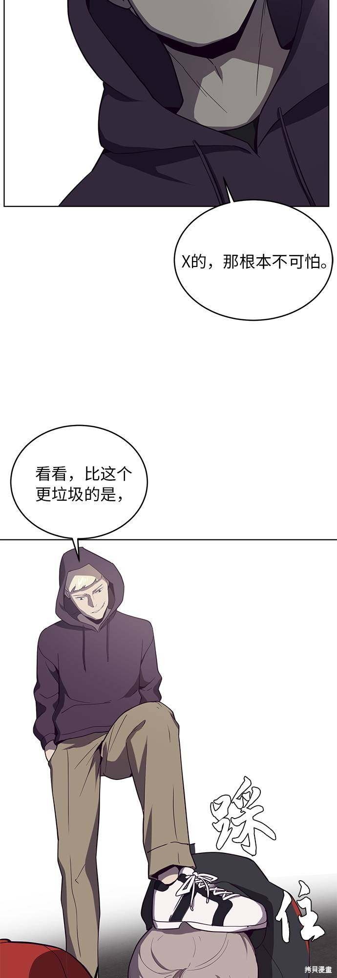 《死神少年》漫画最新章节第15话免费下拉式在线观看章节第【51】张图片