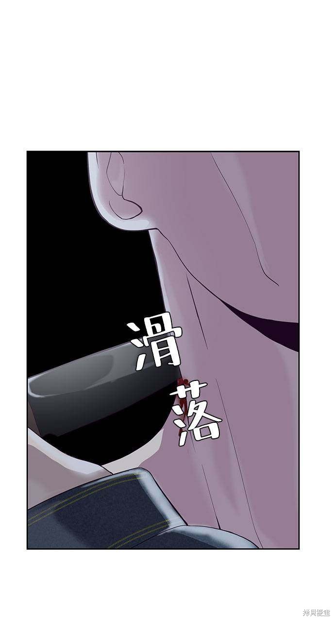 《死神少年》漫画最新章节第67话免费下拉式在线观看章节第【90】张图片