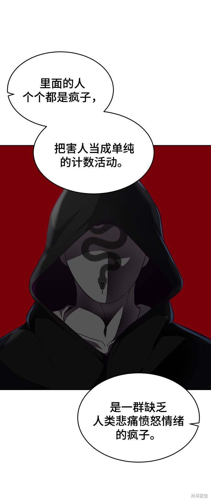 《死神少年》漫画最新章节第59话免费下拉式在线观看章节第【48】张图片