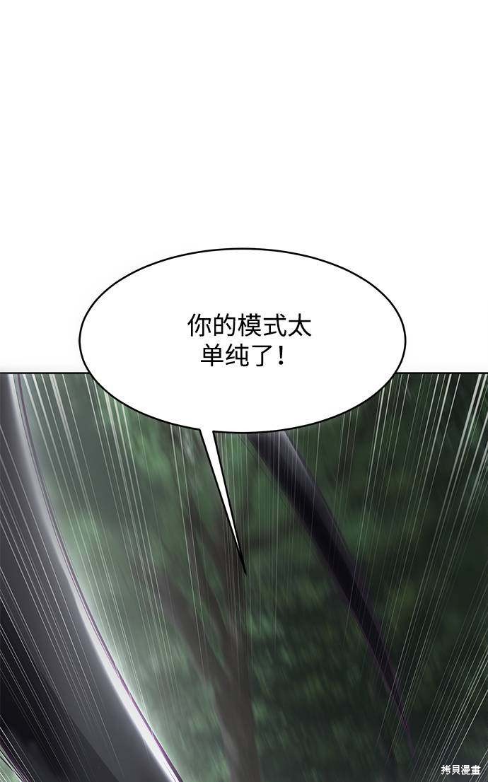 《死神少年》漫画最新章节第81话免费下拉式在线观看章节第【50】张图片