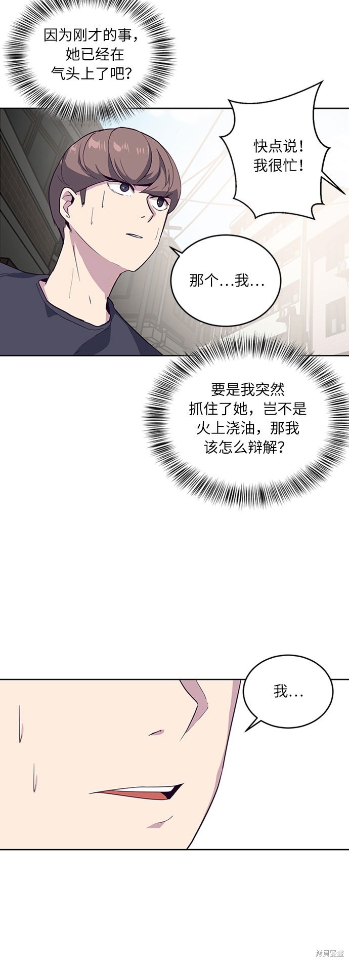 《死神少年》漫画最新章节第6话免费下拉式在线观看章节第【3】张图片