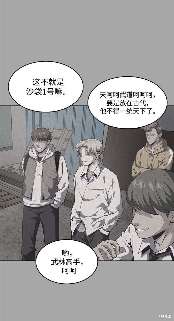 《死神少年》漫画最新章节第90话免费下拉式在线观看章节第【36】张图片