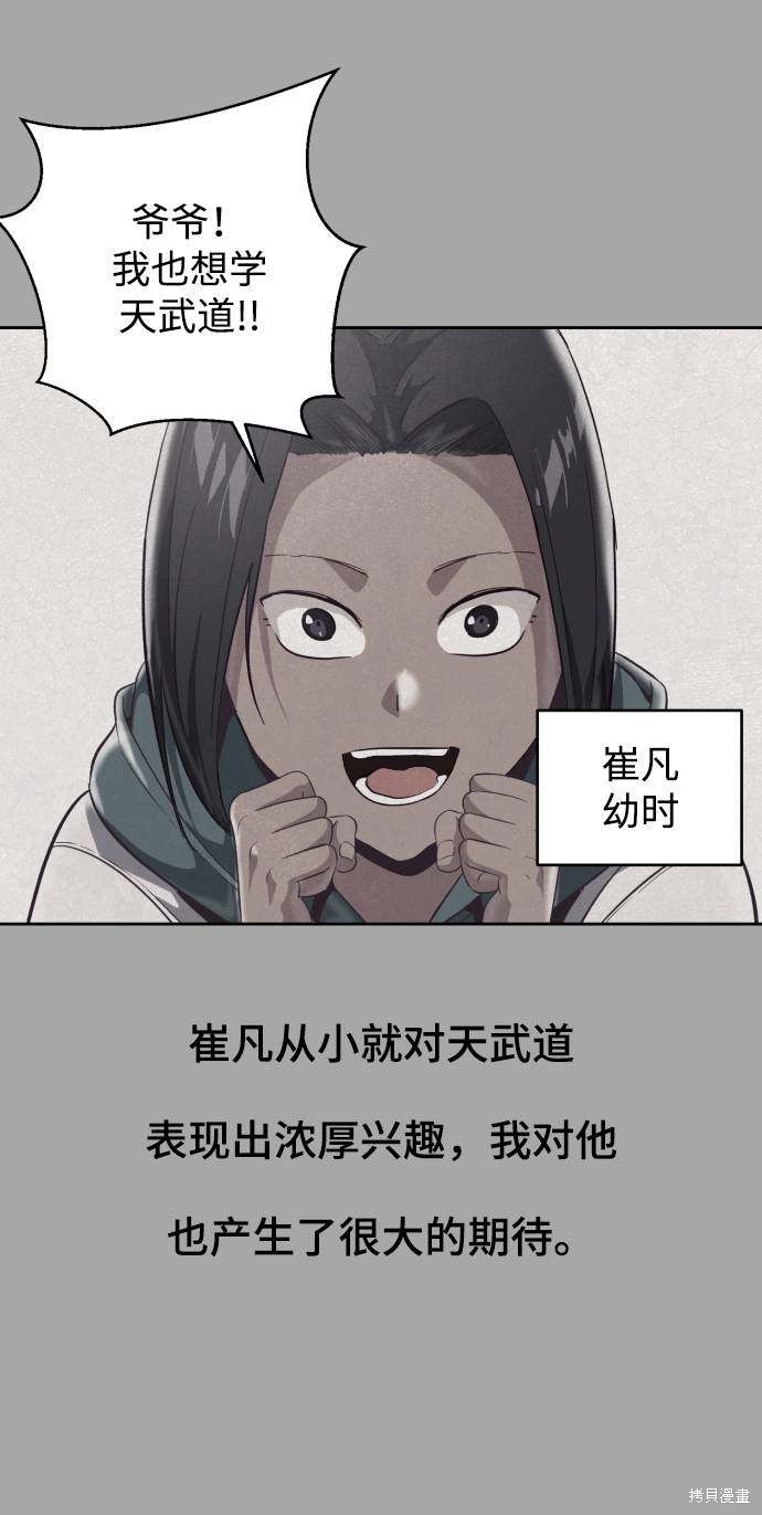 《死神少年》漫画最新章节第90话免费下拉式在线观看章节第【3】张图片