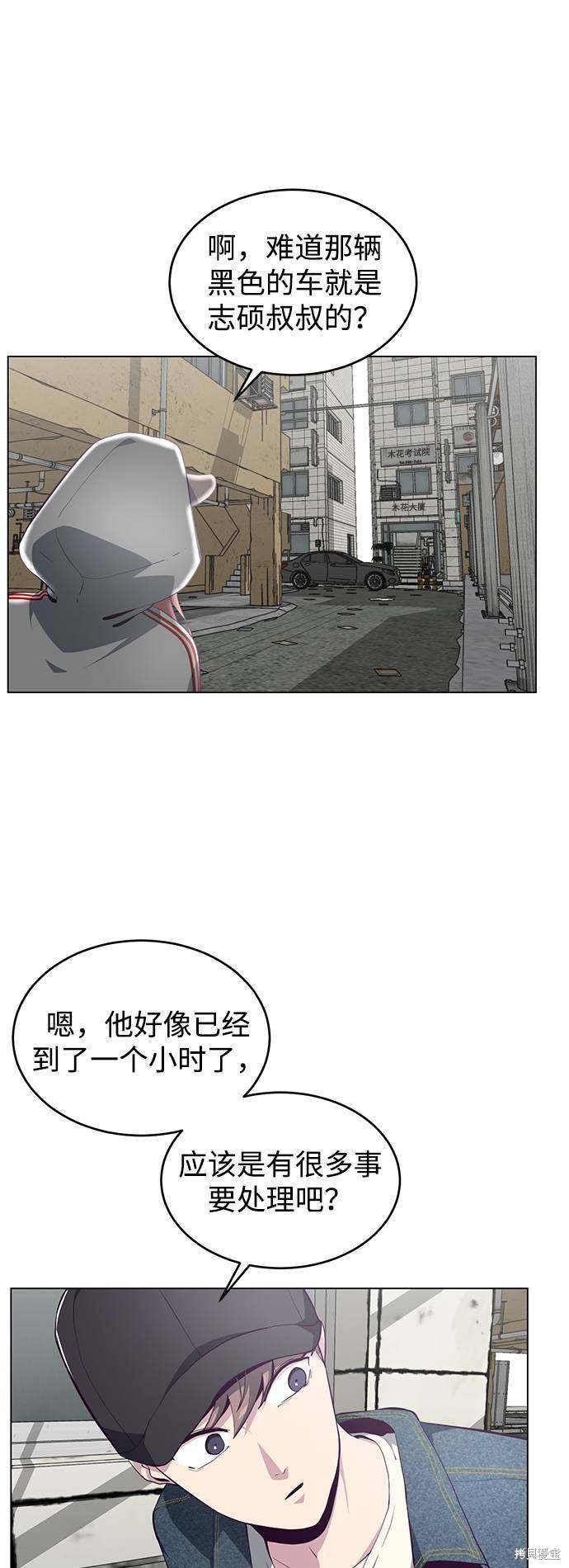 《死神少年》漫画最新章节第53话免费下拉式在线观看章节第【78】张图片