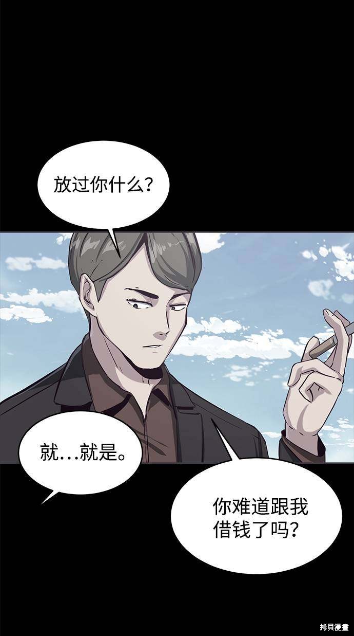 《死神少年》漫画最新章节第62话免费下拉式在线观看章节第【33】张图片