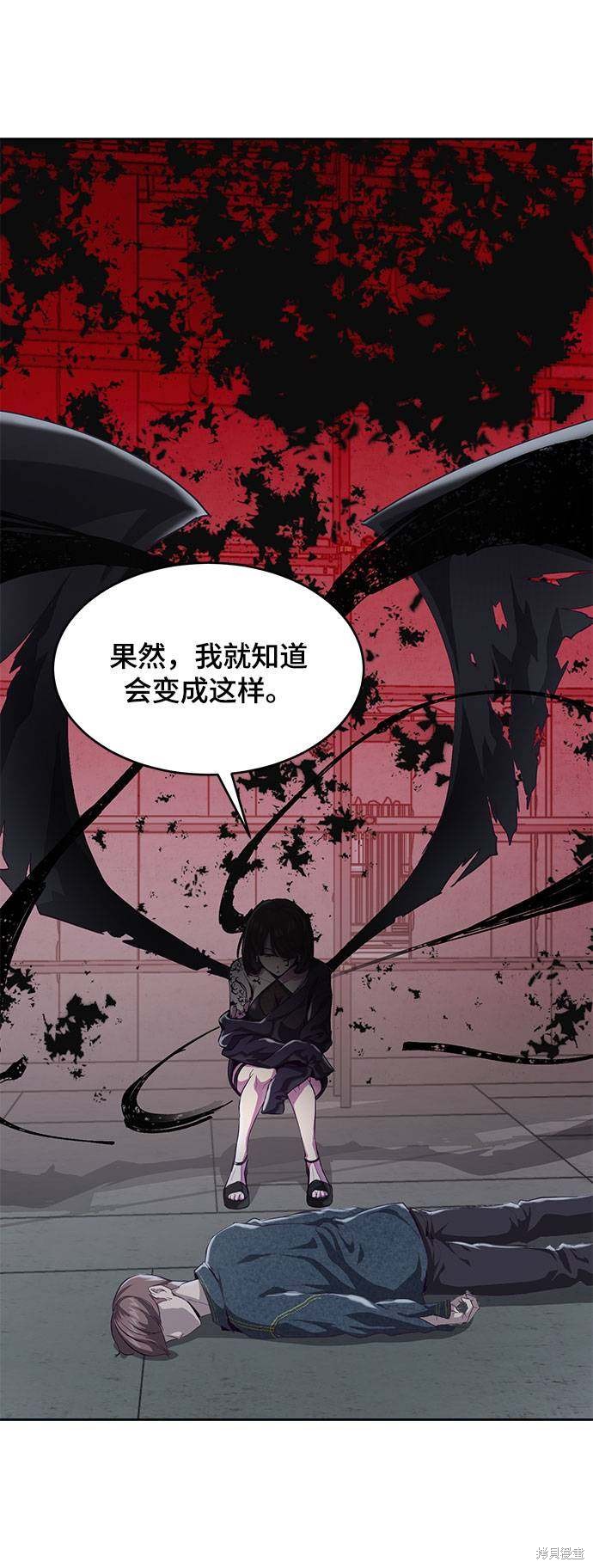 《死神少年》漫画最新章节第68话免费下拉式在线观看章节第【45】张图片