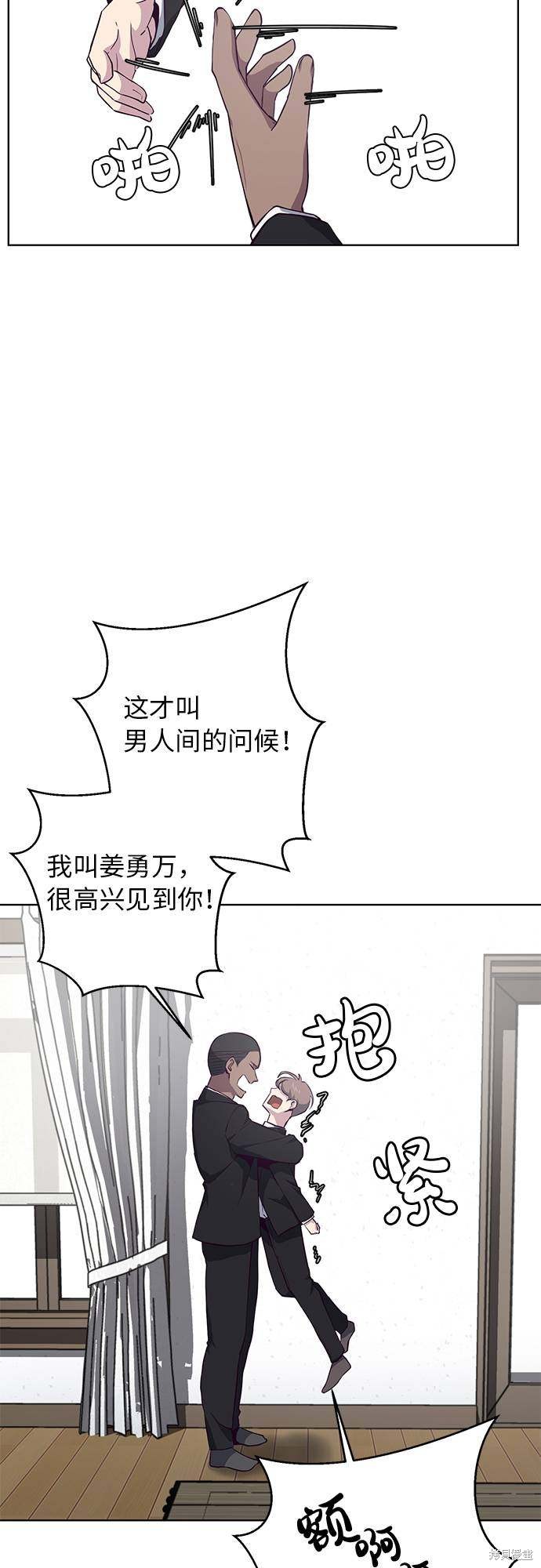 《死神少年》漫画最新章节第11话免费下拉式在线观看章节第【29】张图片