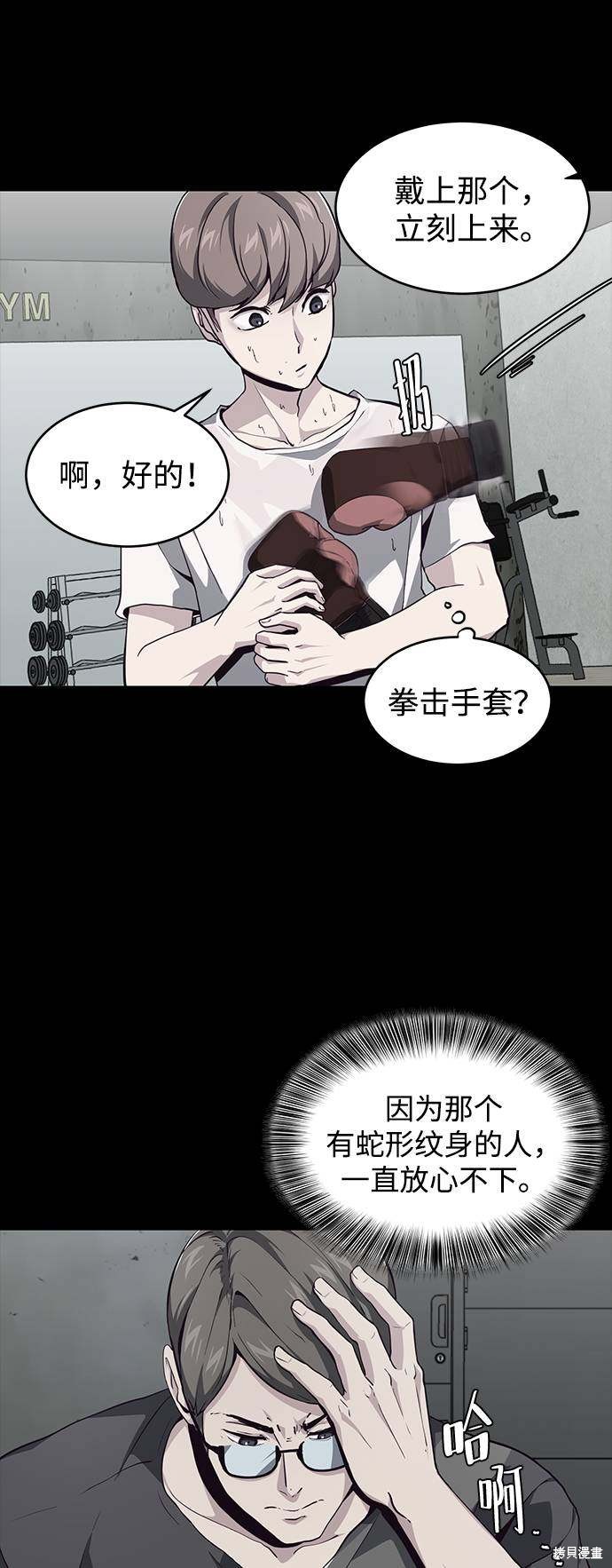 《死神少年》漫画最新章节第46话免费下拉式在线观看章节第【16】张图片