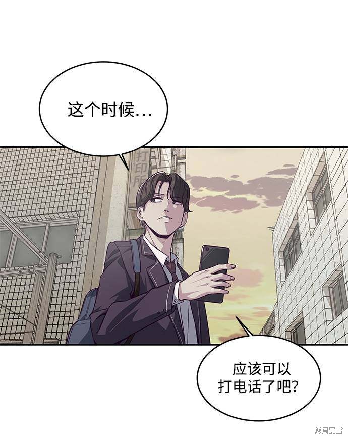 《死神少年》漫画最新章节第42话免费下拉式在线观看章节第【73】张图片