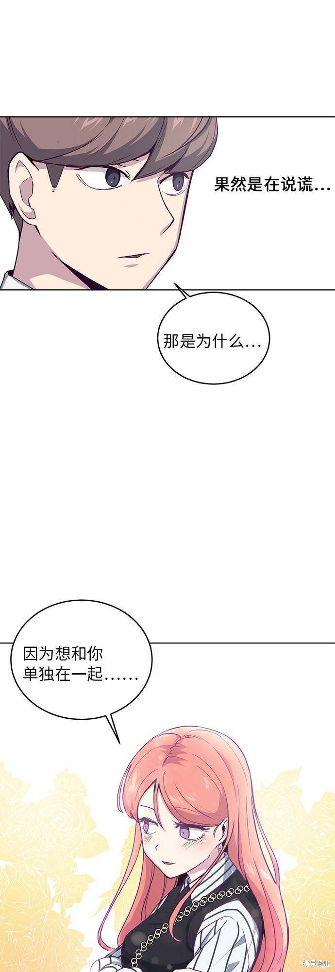 《死神少年》漫画最新章节第12话免费下拉式在线观看章节第【38】张图片