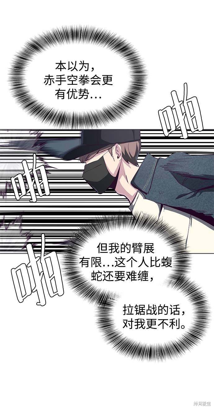 《死神少年》漫画最新章节第59话免费下拉式在线观看章节第【24】张图片