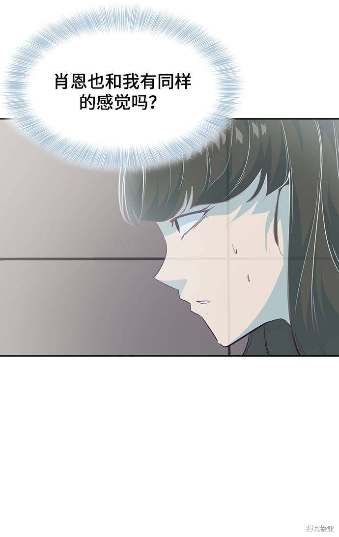 《死神少年》漫画最新章节第82话免费下拉式在线观看章节第【85】张图片