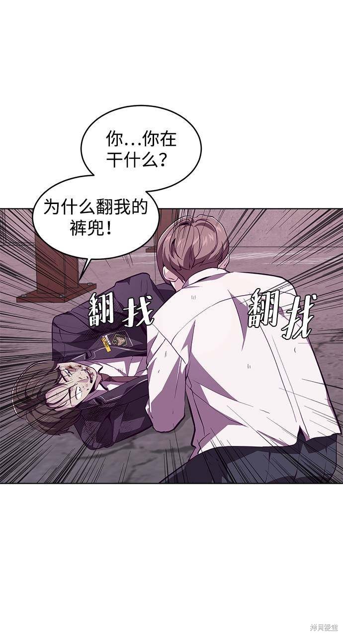 《死神少年》漫画最新章节第47话免费下拉式在线观看章节第【57】张图片