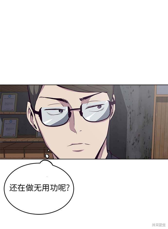 《死神少年》漫画最新章节第33话免费下拉式在线观看章节第【72】张图片