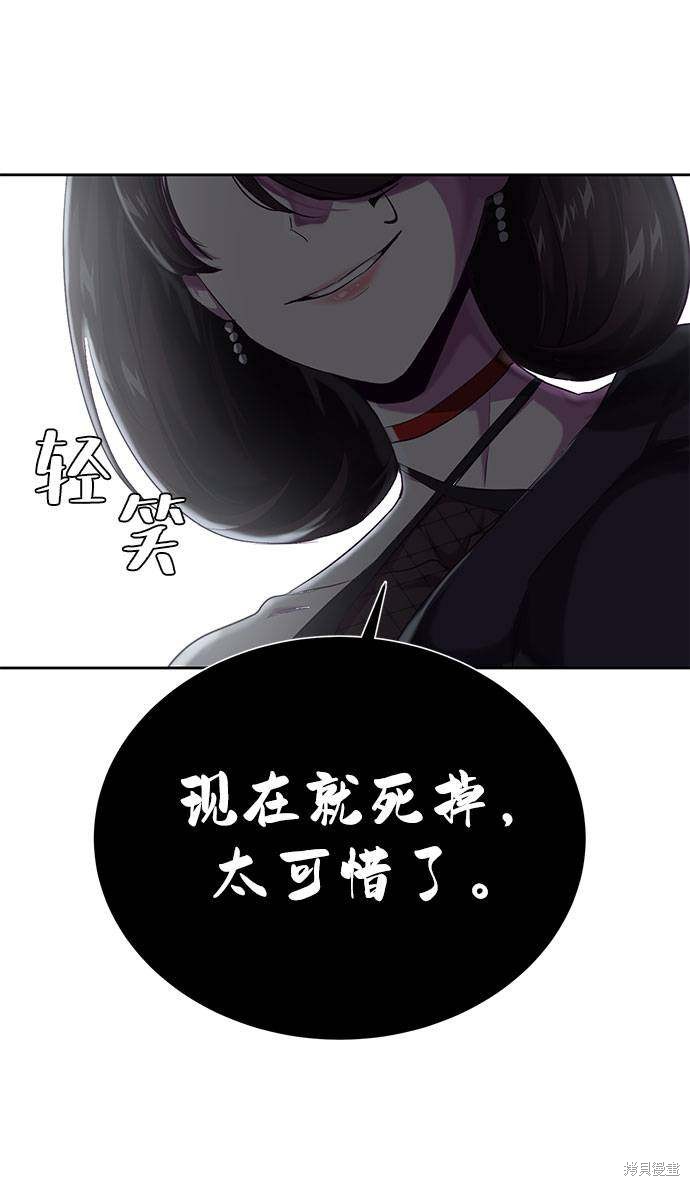 《死神少年》漫画最新章节第68话免费下拉式在线观看章节第【48】张图片