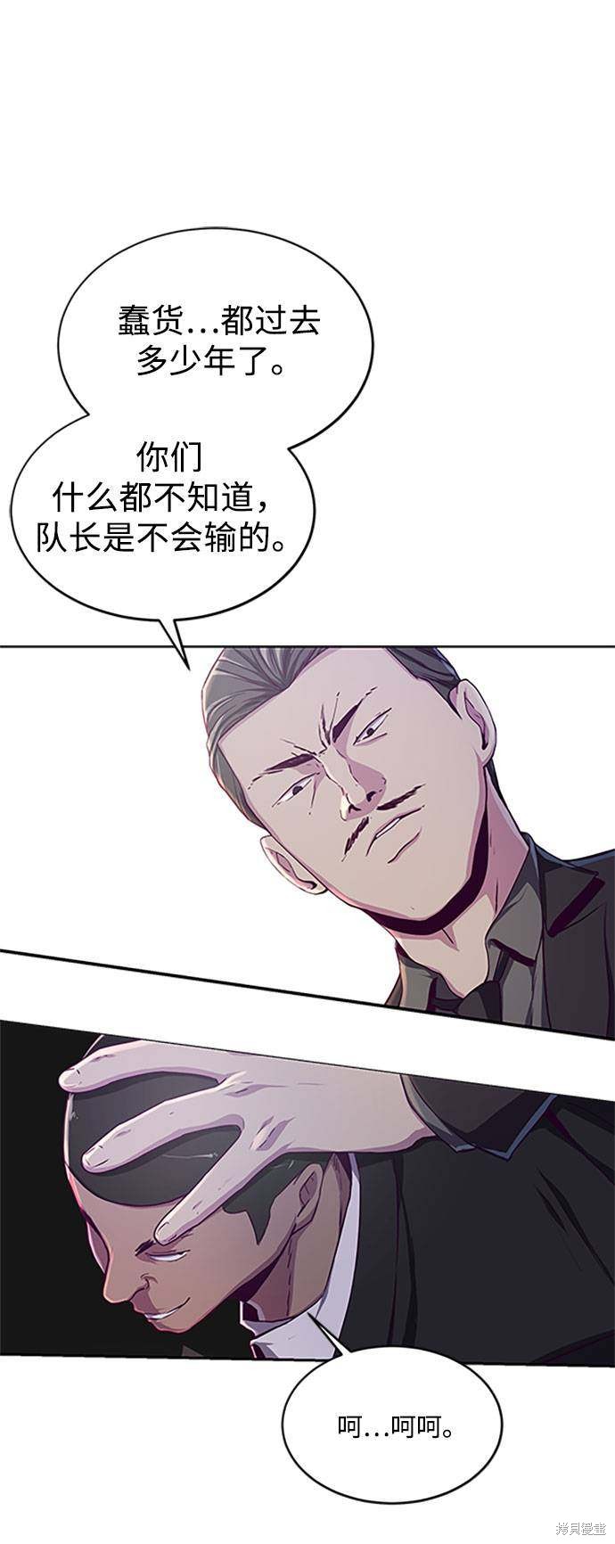 《死神少年》漫画最新章节第63话免费下拉式在线观看章节第【9】张图片