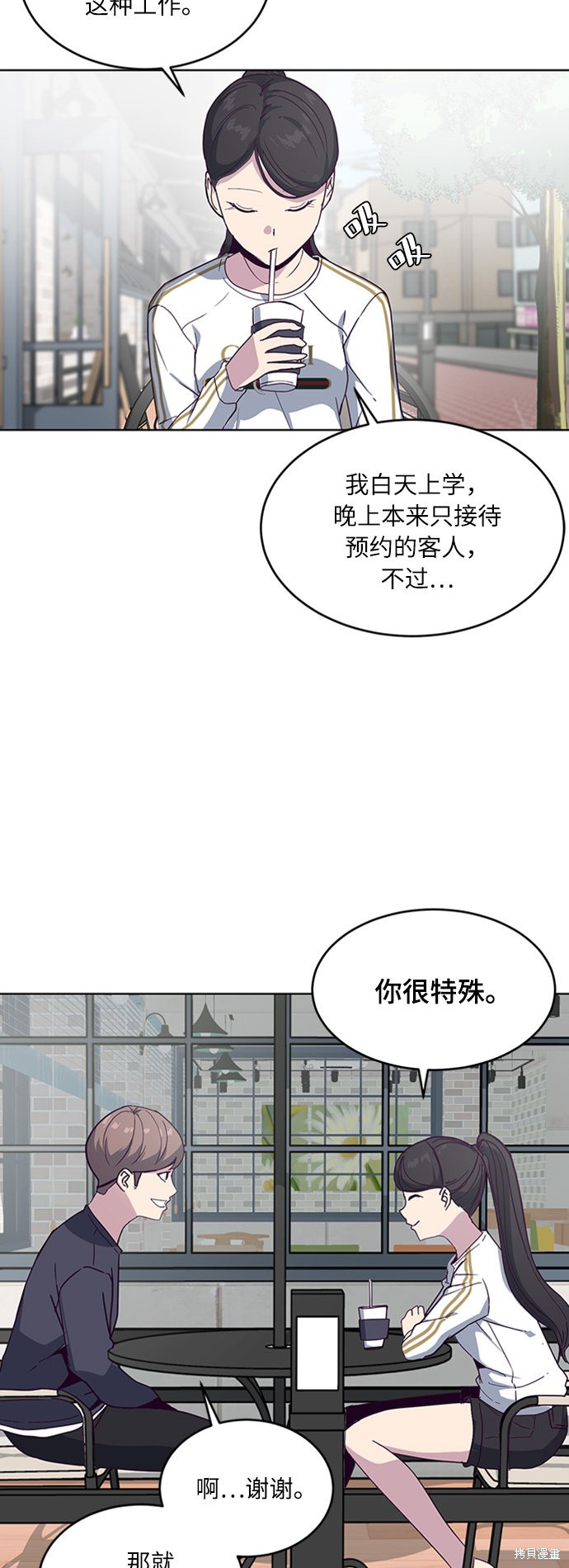 《死神少年》漫画最新章节第5话免费下拉式在线观看章节第【23】张图片