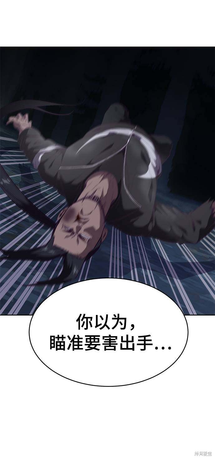 《死神少年》漫画最新章节第90话免费下拉式在线观看章节第【28】张图片