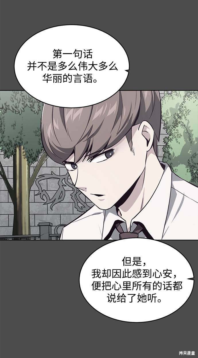 《死神少年》漫画最新章节第50话免费下拉式在线观看章节第【49】张图片