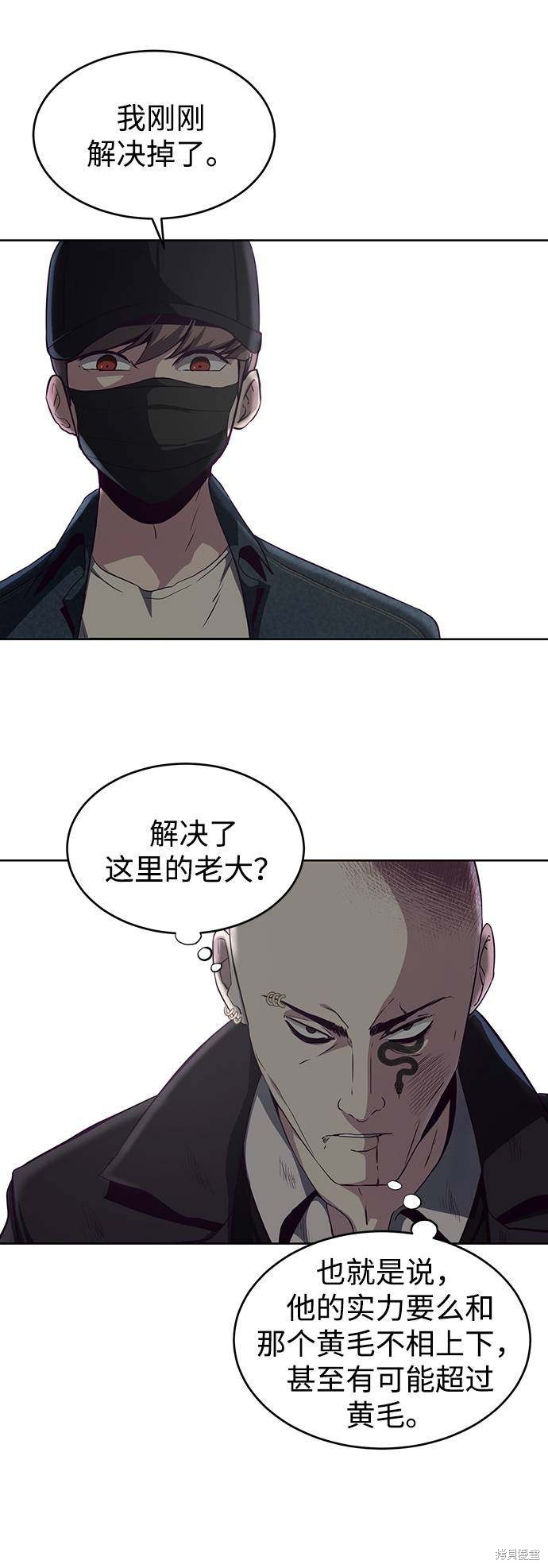 《死神少年》漫画最新章节第59话免费下拉式在线观看章节第【10】张图片