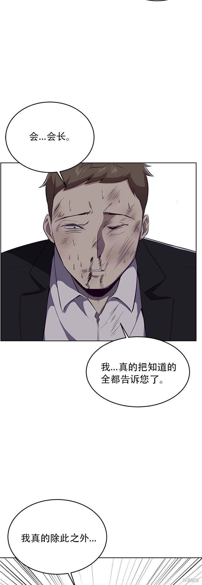 《死神少年》漫画最新章节第23话免费下拉式在线观看章节第【33】张图片