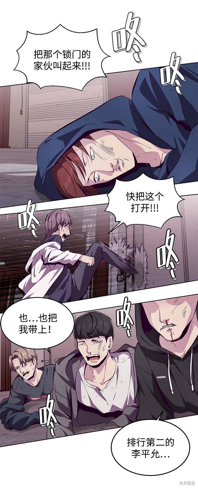 《死神少年》漫画最新章节第47话免费下拉式在线观看章节第【7】张图片