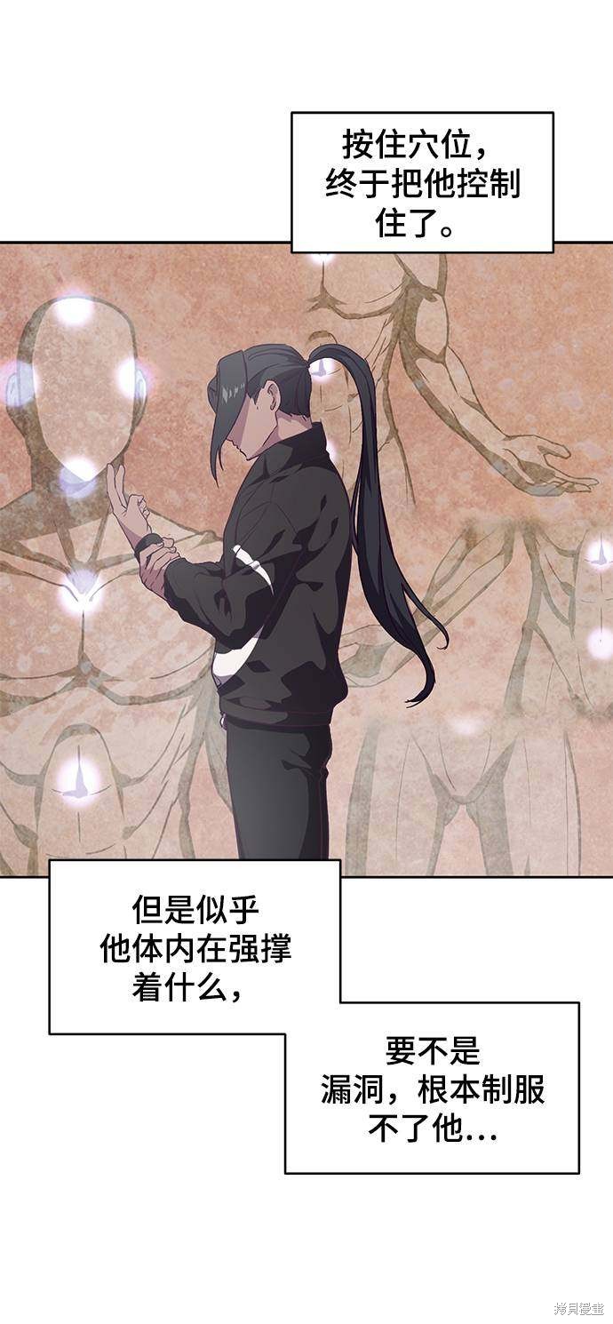 《死神少年》漫画最新章节第87话免费下拉式在线观看章节第【51】张图片