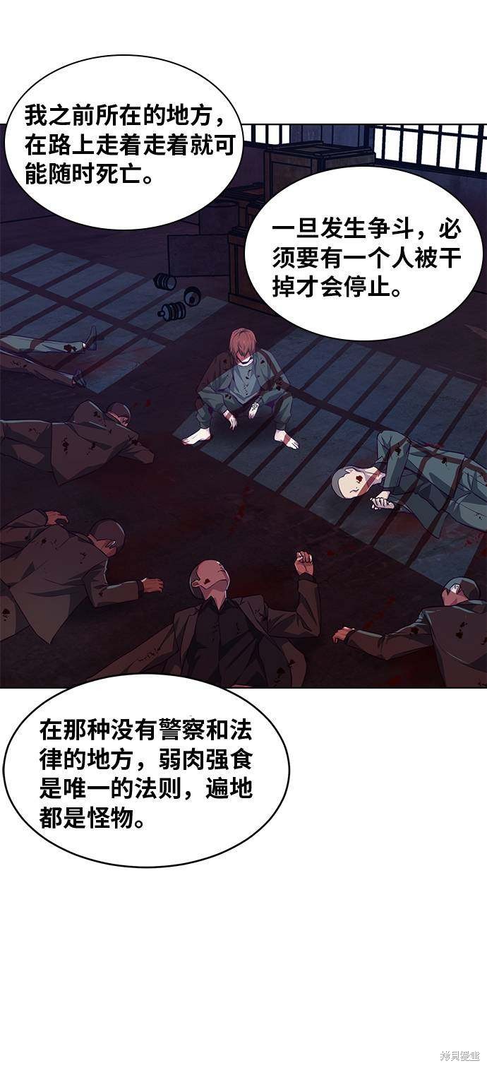 《死神少年》漫画最新章节第39话免费下拉式在线观看章节第【50】张图片