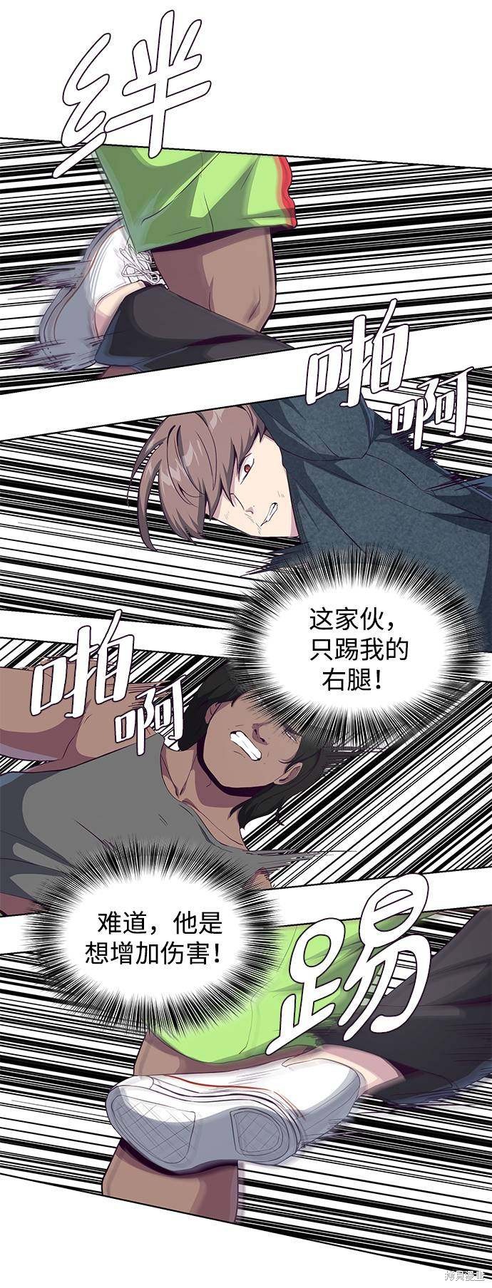 《死神少年》漫画最新章节第57话免费下拉式在线观看章节第【71】张图片