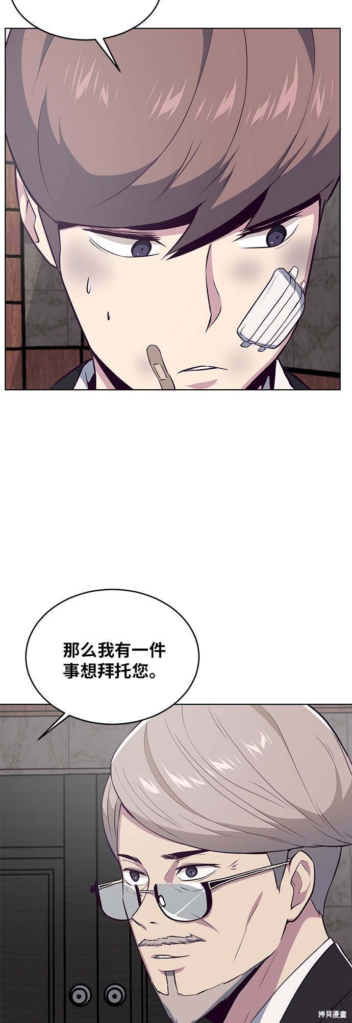 《死神少年》漫画最新章节第24话免费下拉式在线观看章节第【79】张图片