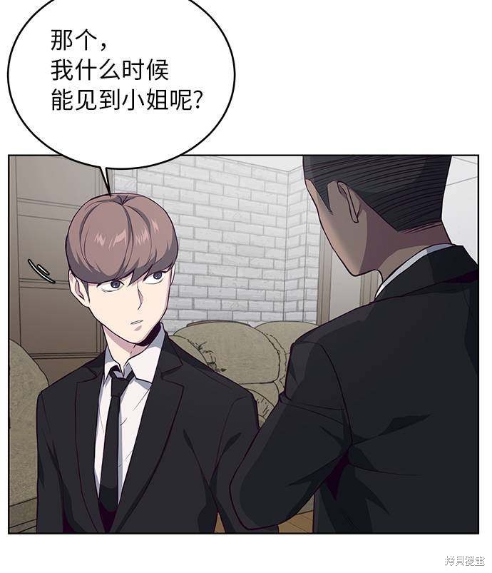 《死神少年》漫画最新章节第11话免费下拉式在线观看章节第【39】张图片