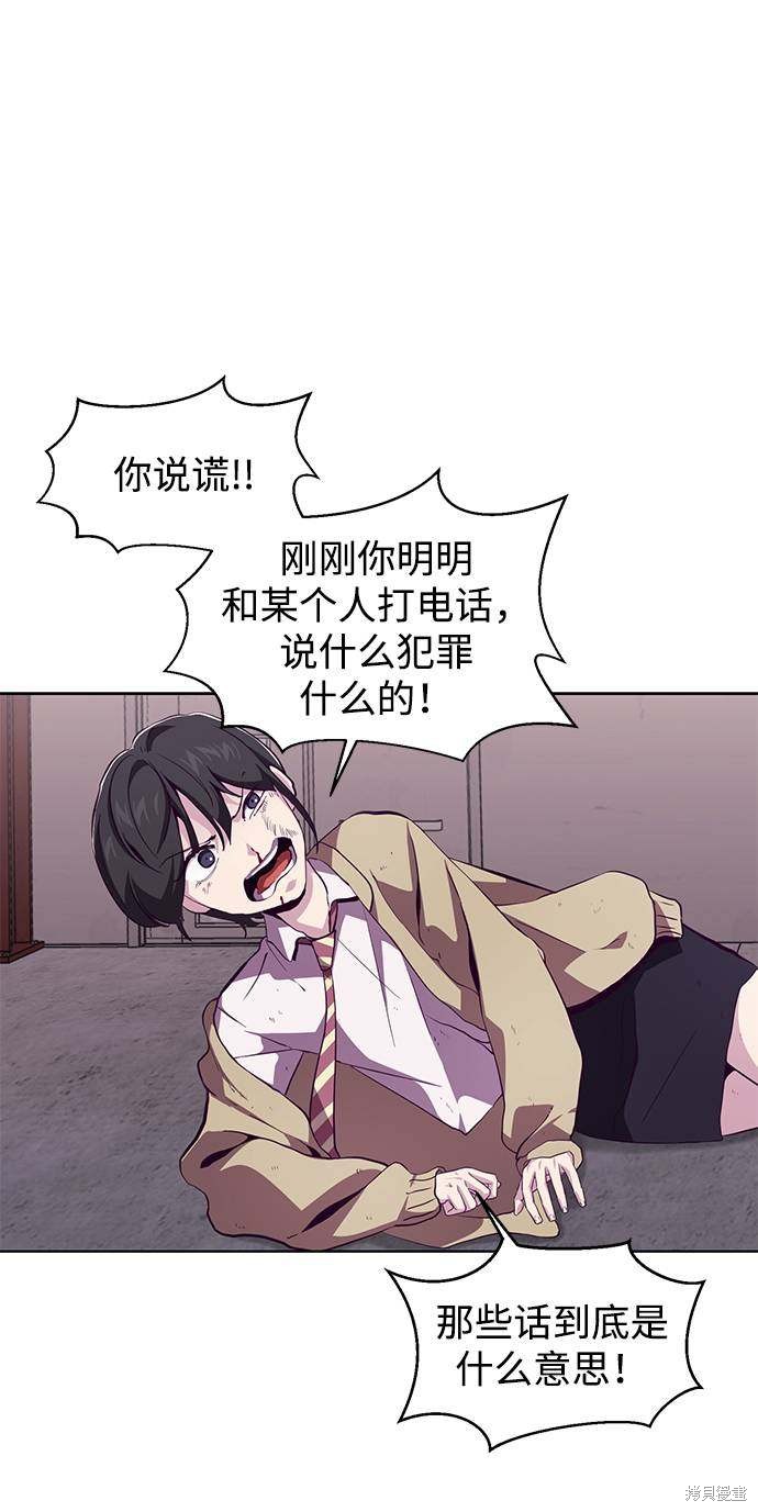 《死神少年》漫画最新章节第47话免费下拉式在线观看章节第【54】张图片