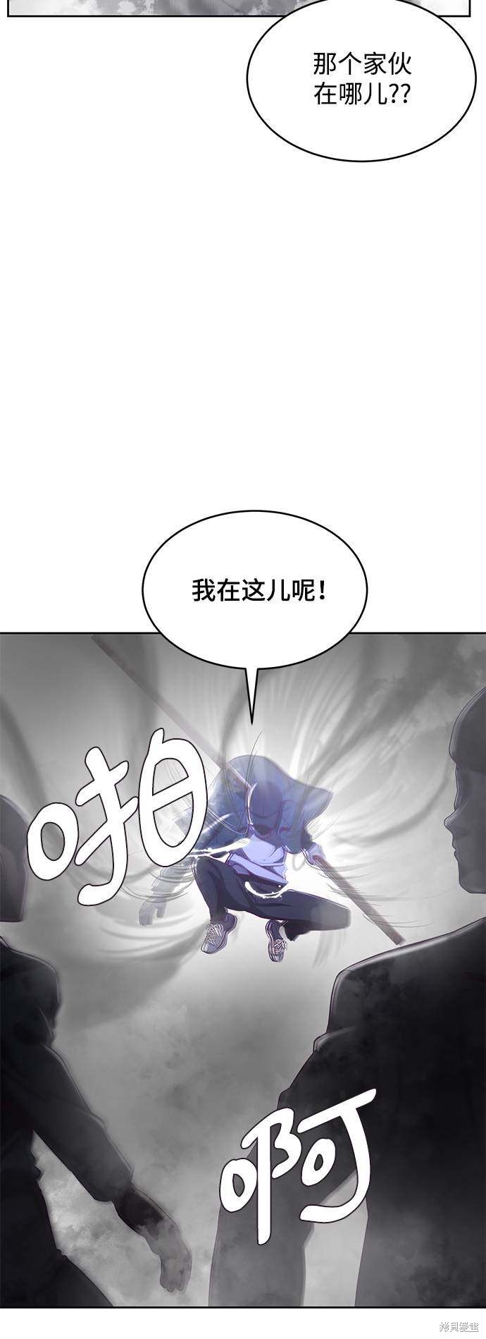 《死神少年》漫画最新章节第64话免费下拉式在线观看章节第【44】张图片