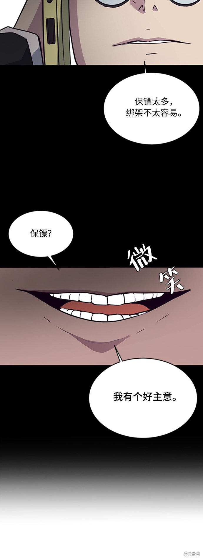 《死神少年》漫画最新章节第8话免费下拉式在线观看章节第【69】张图片