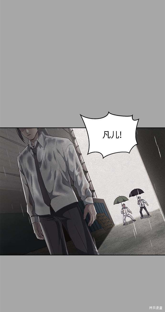 《死神少年》漫画最新章节第90话免费下拉式在线观看章节第【59】张图片