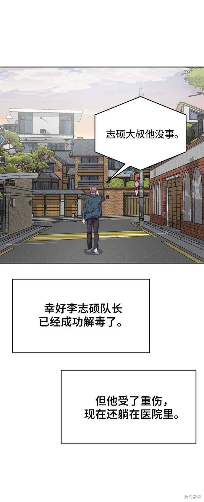 《死神少年》漫画最新章节第68话免费下拉式在线观看章节第【97】张图片