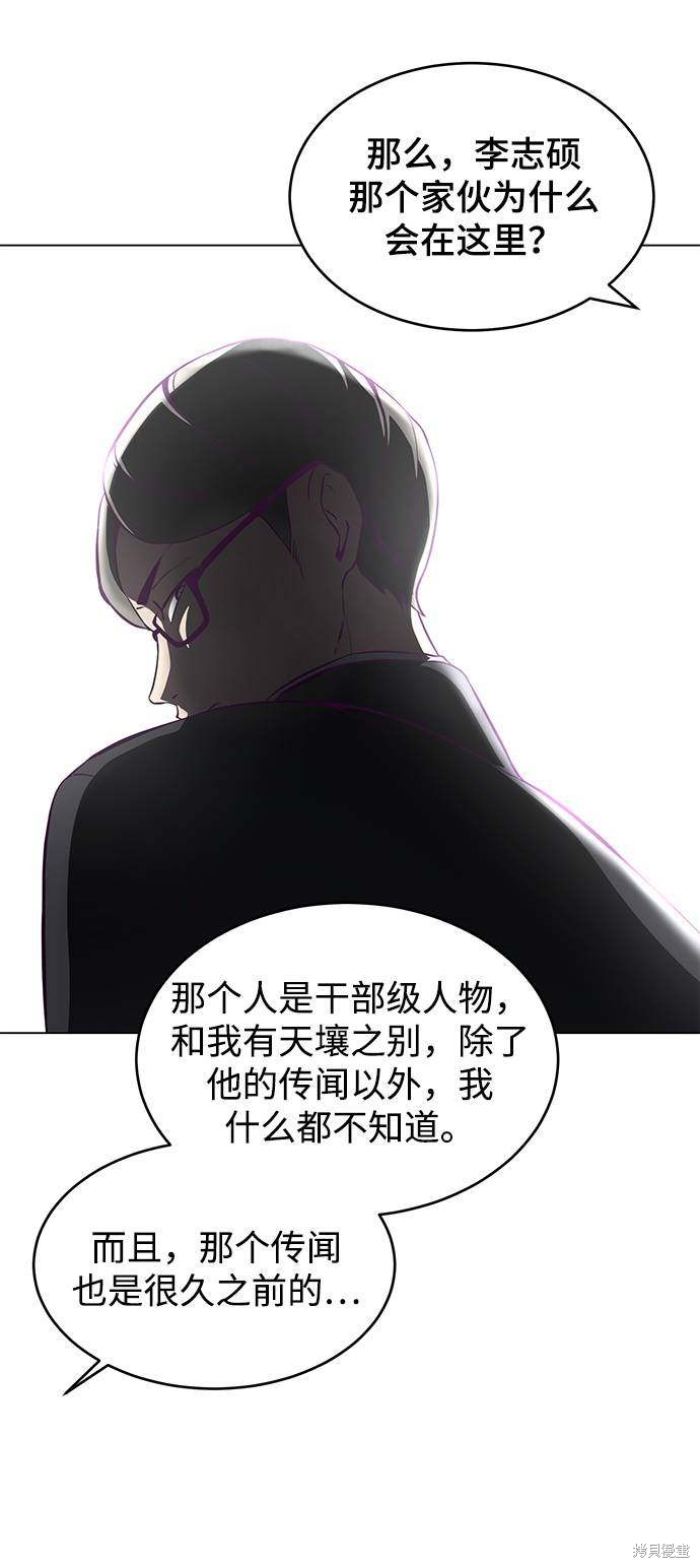 《死神少年》漫画最新章节第56话免费下拉式在线观看章节第【60】张图片