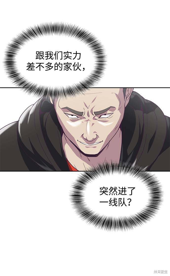 《死神少年》漫画最新章节第71话免费下拉式在线观看章节第【71】张图片